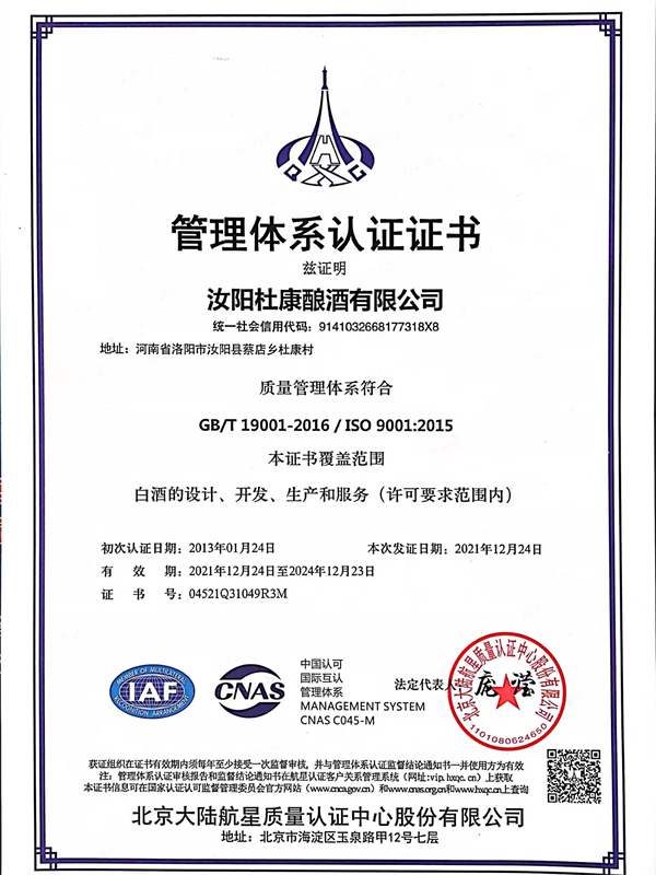 質量體系證書